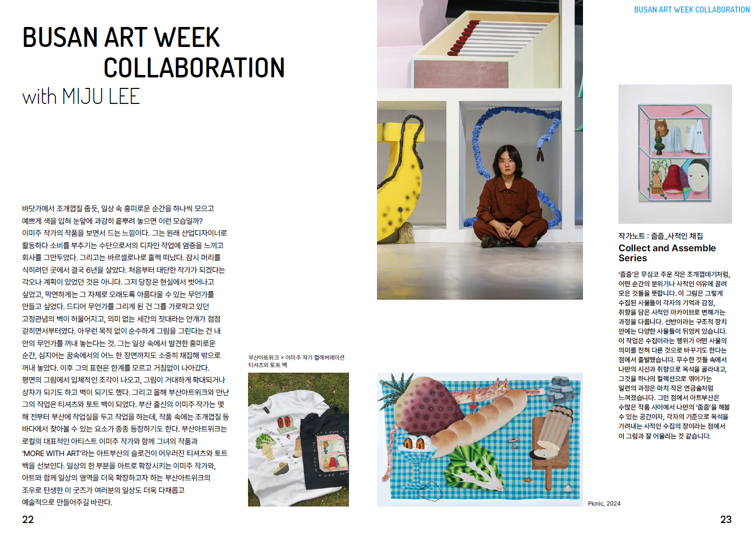 MAY 9 - 11 2025 ART BUSAN 4